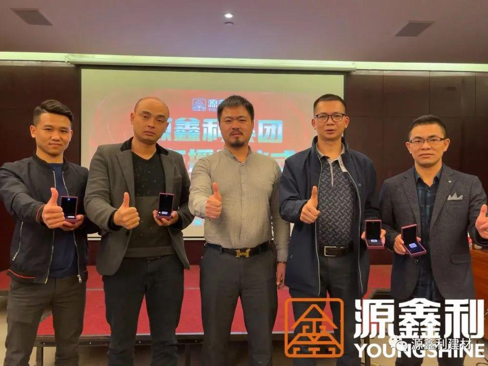 源鑫利陶瓷营销年度总结会议圆满落幕