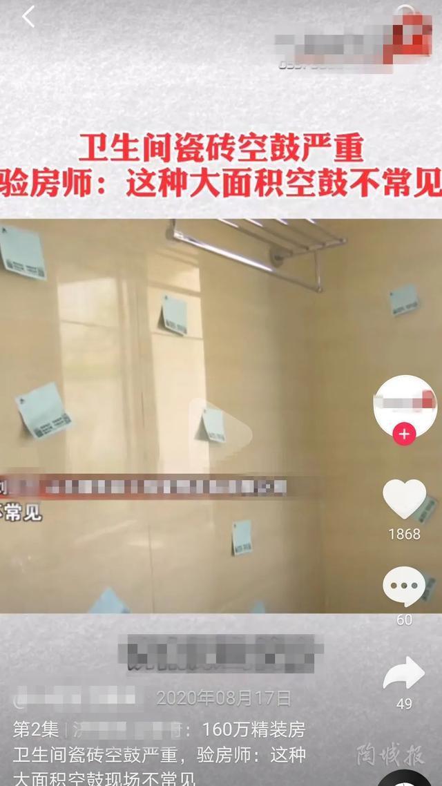 5大风险！劣质精装房容易出现哪些瓷砖问题？