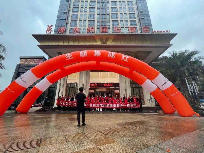 生能集成灶江西选商会及南昌展会收获大满贯