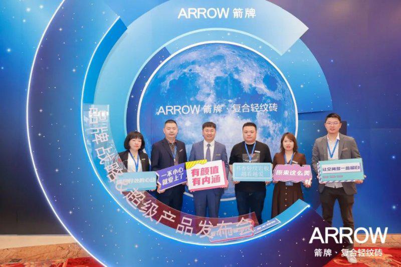 箭牌瓷砖发布2021年新战略 重磅推出全新产品矩阵
