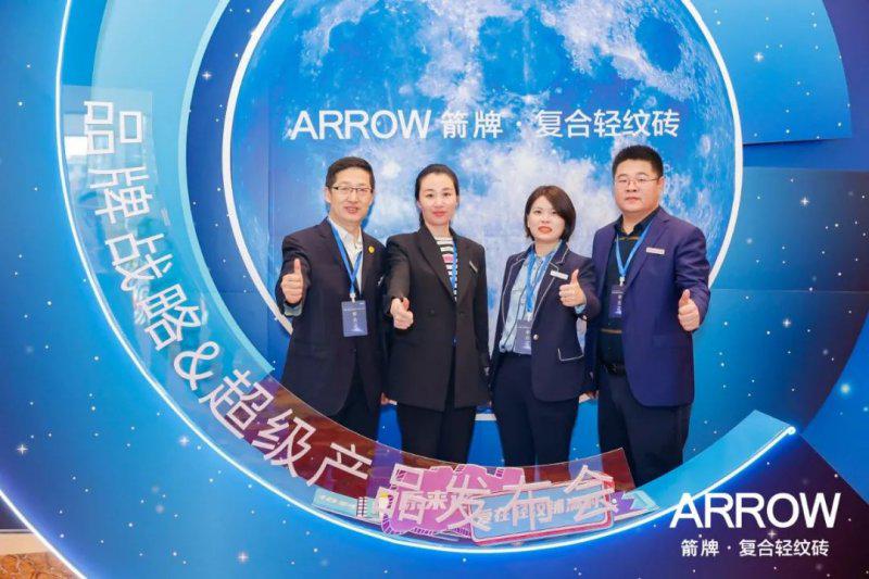箭牌瓷砖发布2021年新战略 重磅推出全新产品矩阵