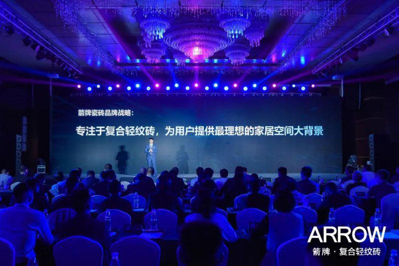 箭牌瓷砖发布2021年新战略 重磅推出全新产品矩阵