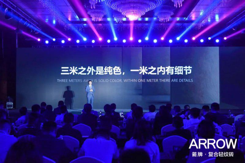 箭牌瓷砖发布2021年新战略 重磅推出全新产品矩阵