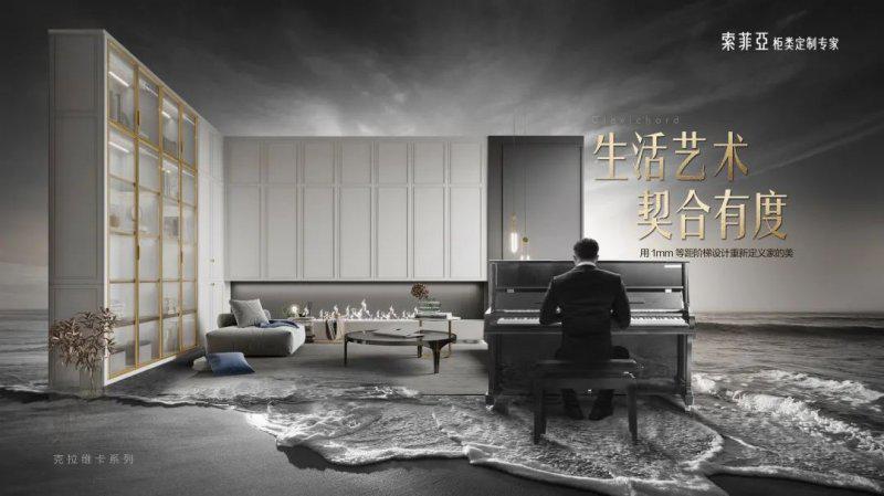 从9个品牌看2021上半年定制家居行业新品潮流趋势