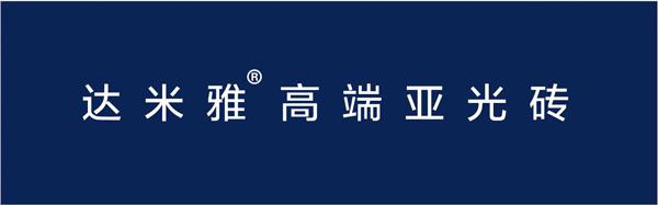 达米雅磁砖的都市美学：城市清水泥的素色世界