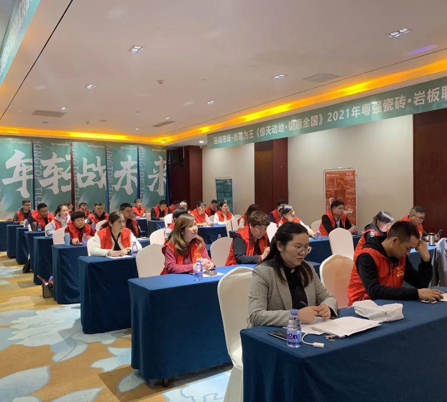 粤强陶瓷齐鲁财富峰会暨联动启动会圆满落幕