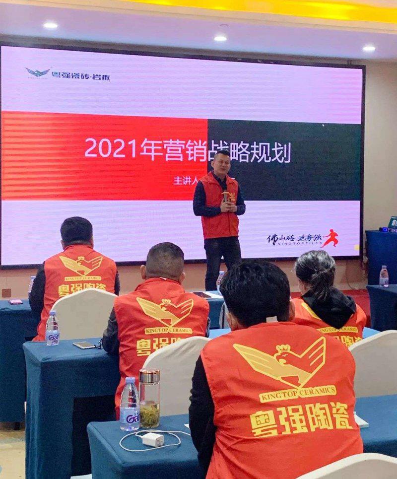 粤强陶瓷齐鲁财富峰会暨联动启动会圆满落幕