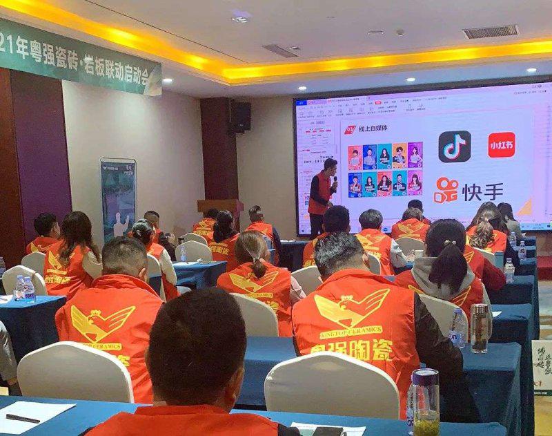 粤强陶瓷齐鲁财富峰会暨联动启动会圆满落幕
