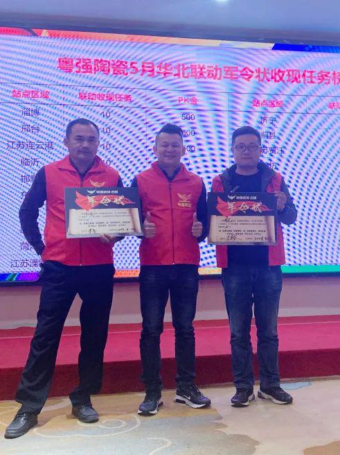 粤强陶瓷齐鲁财富峰会暨联动启动会圆满落幕