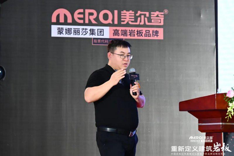 蒙娜丽莎集团推出美尔奇岩板品牌 蒙娜丽莎集团推出美尔奇岩板品牌