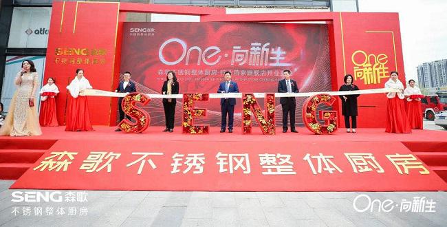 不锈钢定制势头强劲 有望迎来定制2.0时代！
