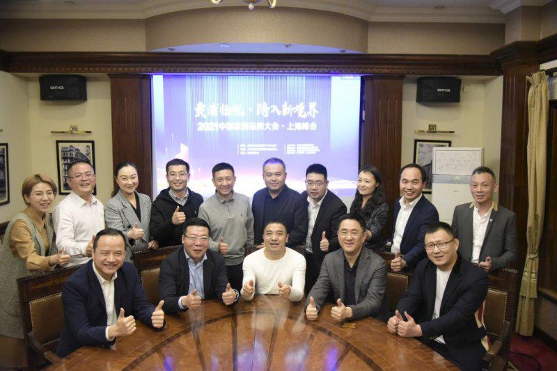 中国家居品牌大会上海峰会启幕 12位家居大咖共话新业务