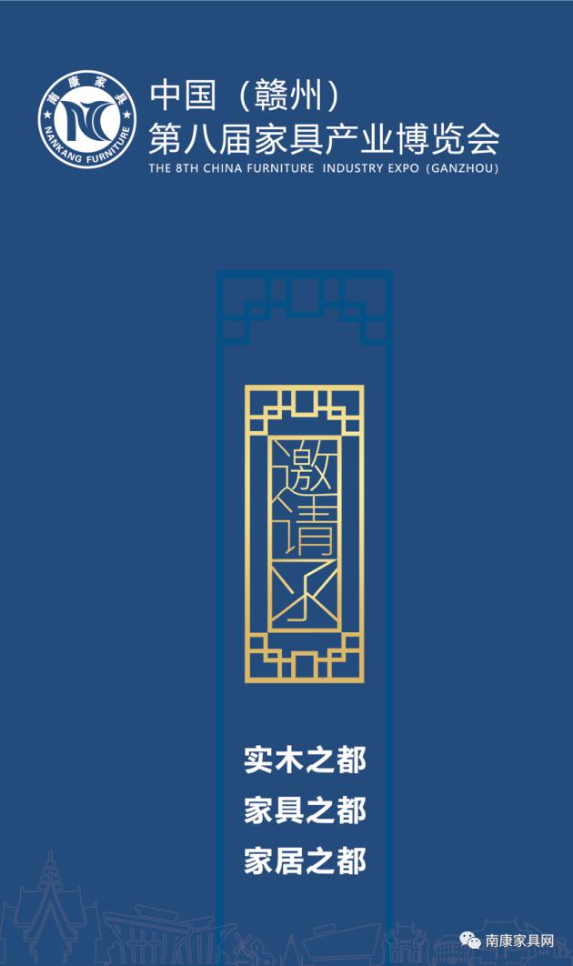 4·28中国（赣州）家具产业博览会即将开幕