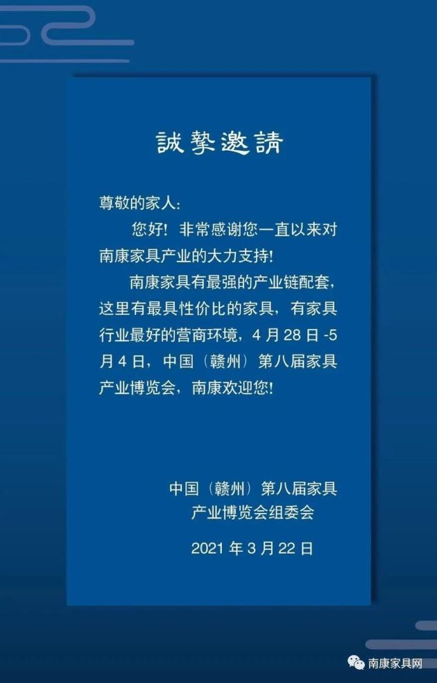 4·28中国（赣州）家具产业博览会即将开幕