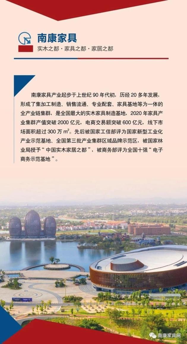 4·28中国（赣州）家具产业博览会即将开幕
