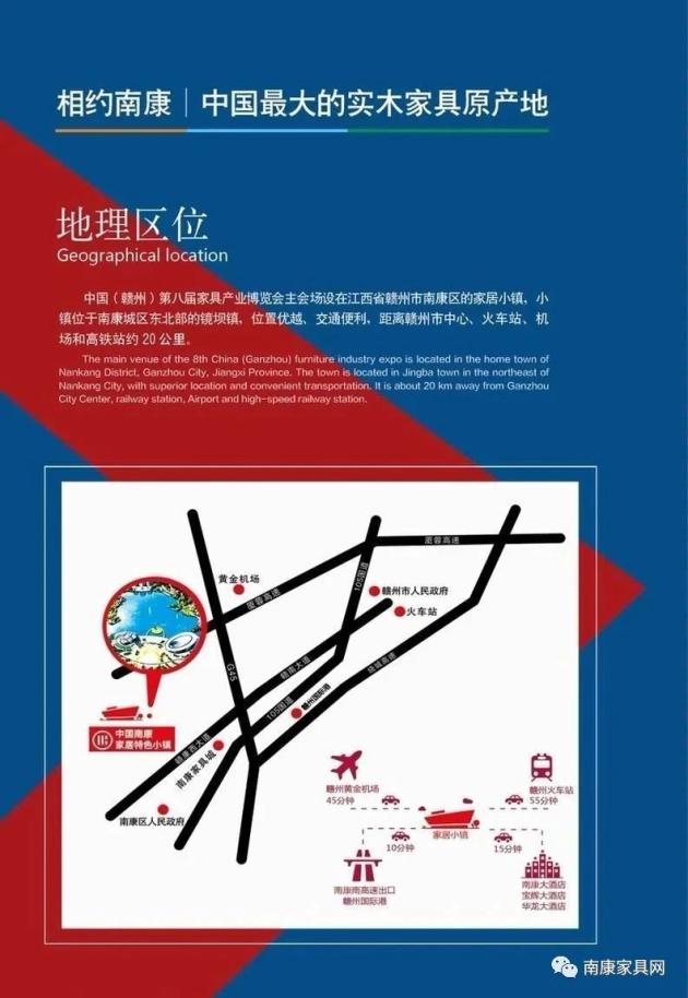 4·28中国（赣州）家具产业博览会即将开幕