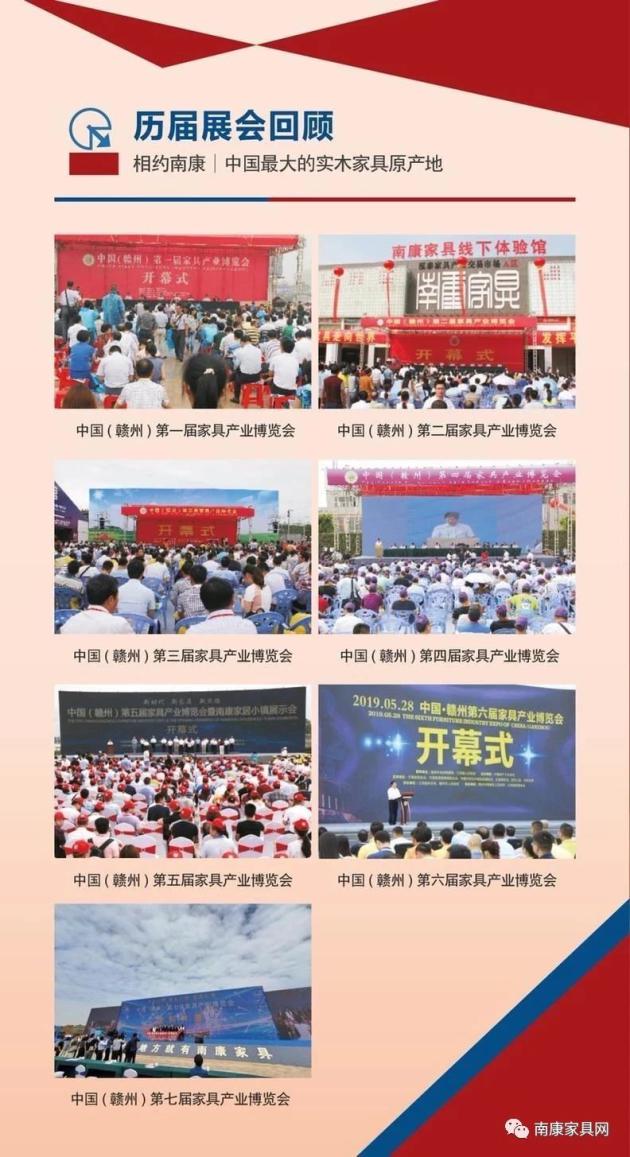 4·28中国（赣州）家具产业博览会即将开幕