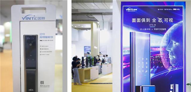 因特智能锁亮相展会 指出未来发展新方向