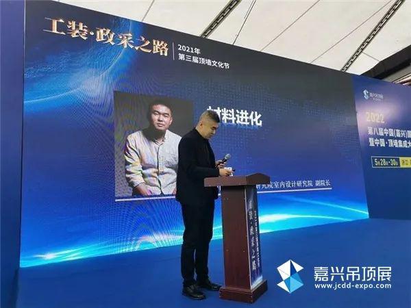 第三届顶墙文化节圆满落幕 推动顶墙行业高质量发展
