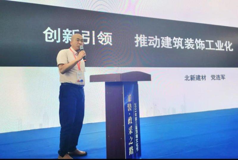 第三届顶墙文化节圆满落幕 推动顶墙行业高质量发展