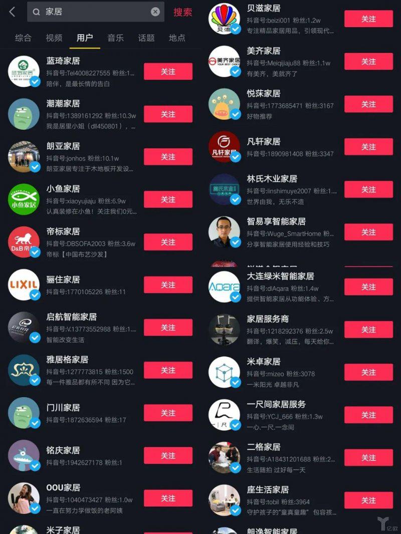 快手、抖音等短视频真的能卖定制家居吗？
