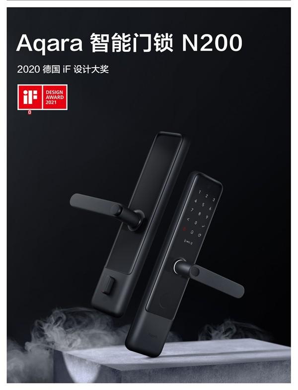 绿米Aqara智能家居重磅新品再次斩获国际IF 设计大奖