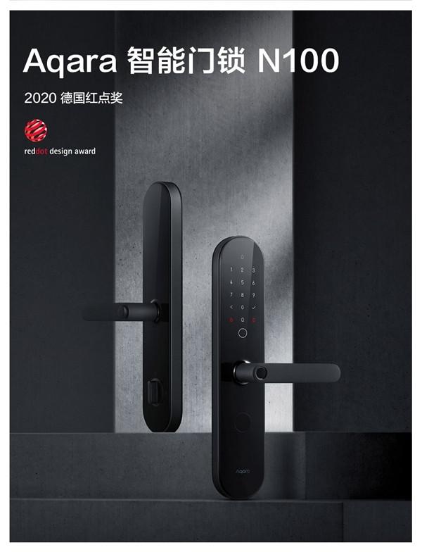 绿米Aqara智能家居重磅新品再次斩获国际IF 设计大奖