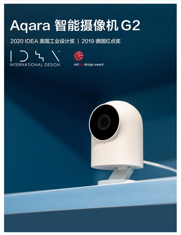 绿米Aqara智能家居重磅新品再次斩获国际IF 设计大奖