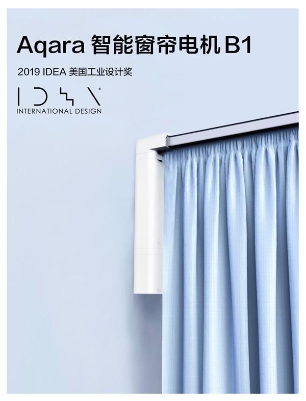绿米Aqara智能家居重磅新品再次斩获国际IF 设计大奖