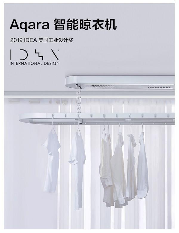 绿米Aqara智能家居重磅新品再次斩获国际IF 设计大奖