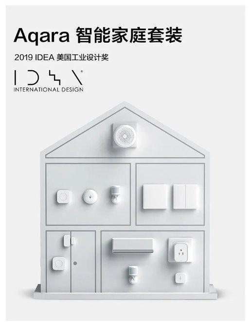 绿米Aqara智能家居重磅新品再次斩获国际IF 设计大奖