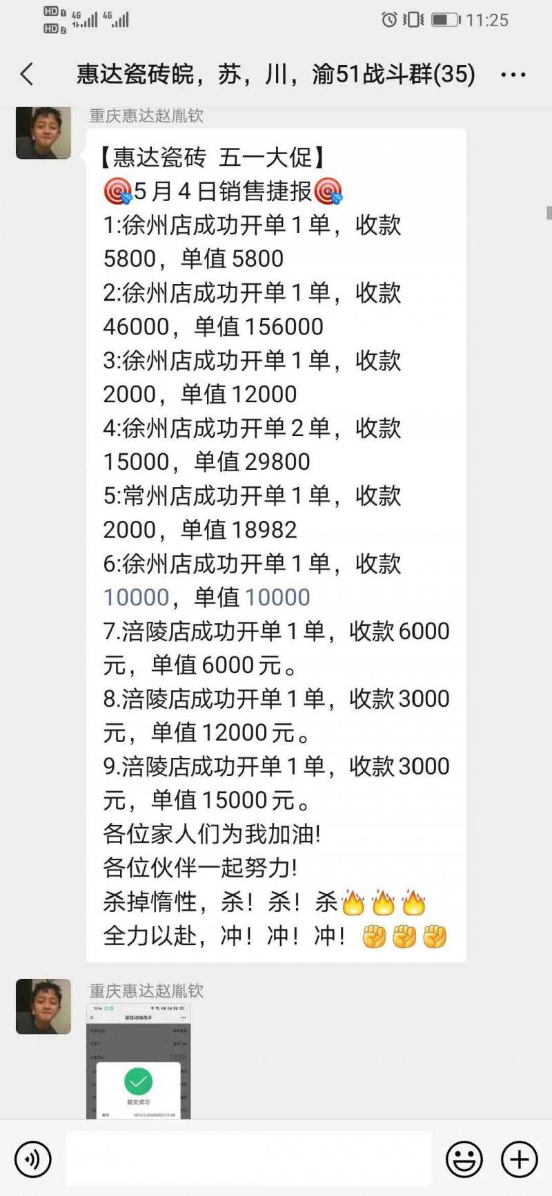 惠达陶瓷五一“惠民欢乐购”圆满收官! 惠达陶瓷五一“惠民欢乐购”圆满收官!