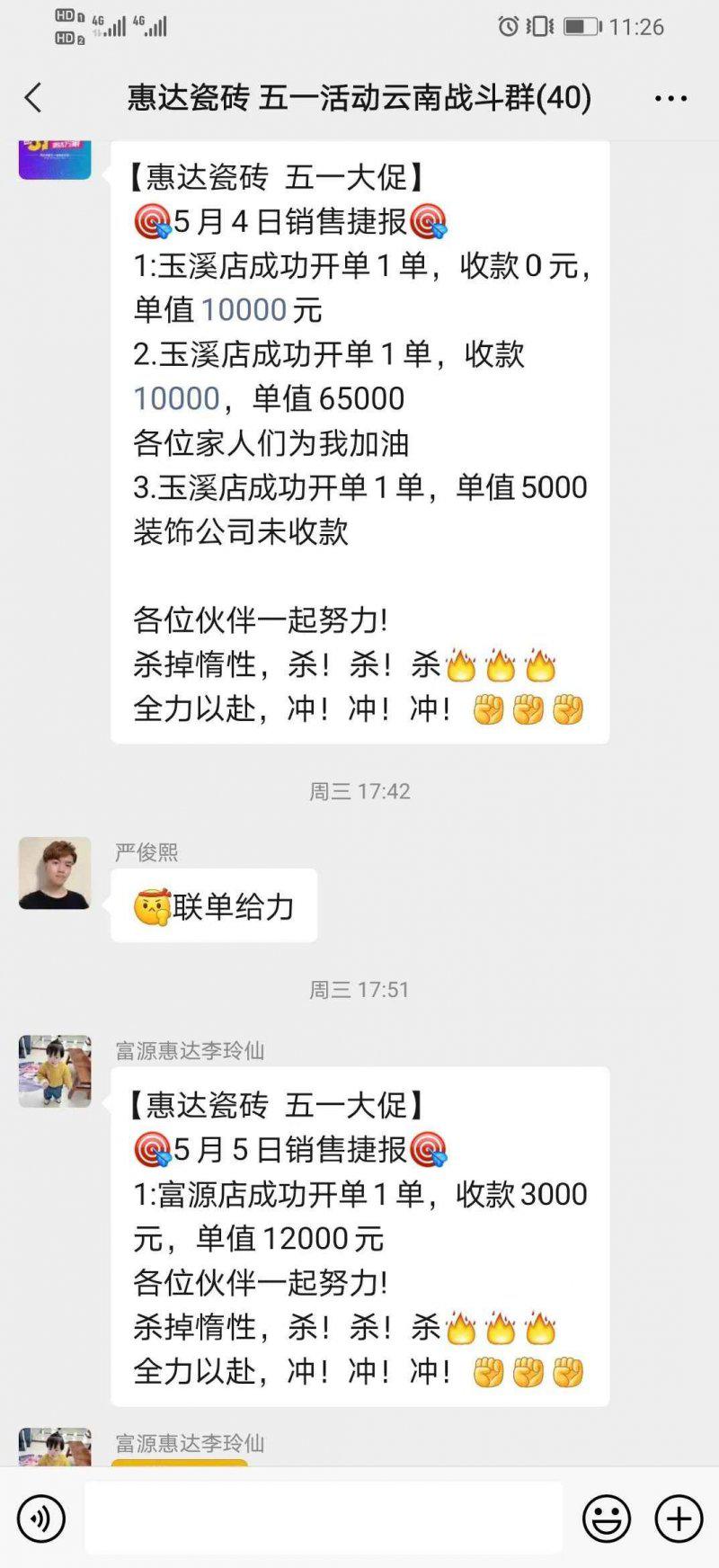 惠达陶瓷五一“惠民欢乐购”圆满收官! 惠达陶瓷五一“惠民欢乐购”圆满收官!