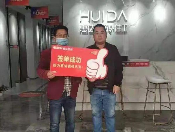 惠达陶瓷五一“惠民欢乐购”圆满收官! 惠达陶瓷五一“惠民欢乐购”圆满收官!