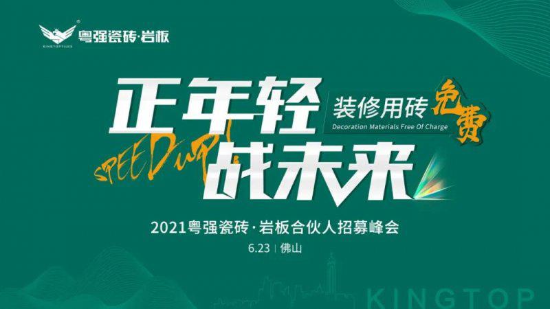 粤强陶瓷荣获「广东省守合同重信用企业」