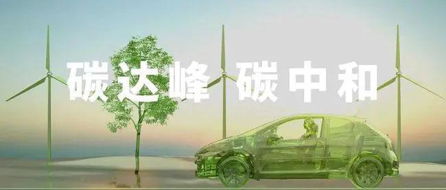 新明珠陶瓷多措并举助力碳达峰、碳中和