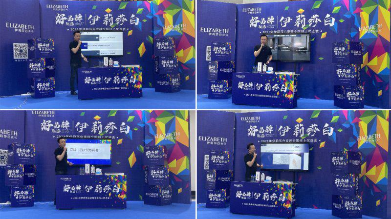 伊莉莎白瓷砖全国线上优选会 2小时锁定88城