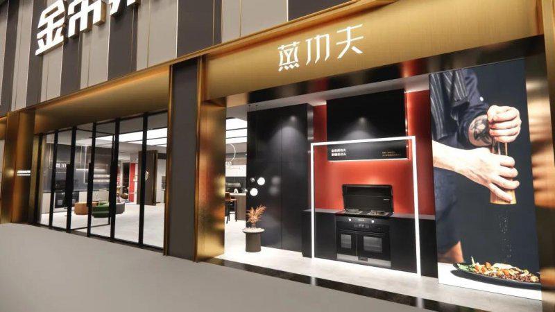 金帝集成灶全新SI上线 全力打造终端价值竞争力 金帝集成灶全新SI上线 全力打造终端价值竞争力