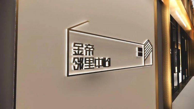 金帝集成灶全新SI上线 全力打造终端价值竞争力 金帝集成灶全新SI上线 全力打造终端价值竞争力