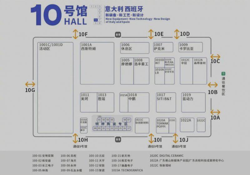 7月20-24日 2021佛山潭洲陶瓷展举办