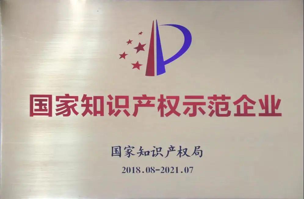 金朝阳陶瓷上榜中国陶瓷行业“十三五”科技创新先进集体