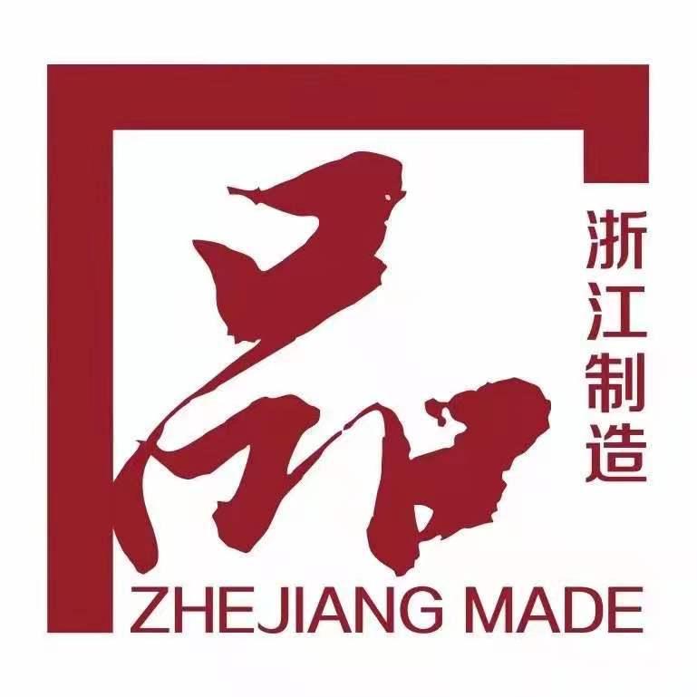 红木枋地板获“浙江制造认证证书” 红木枋地板获“浙江制造认证证书”