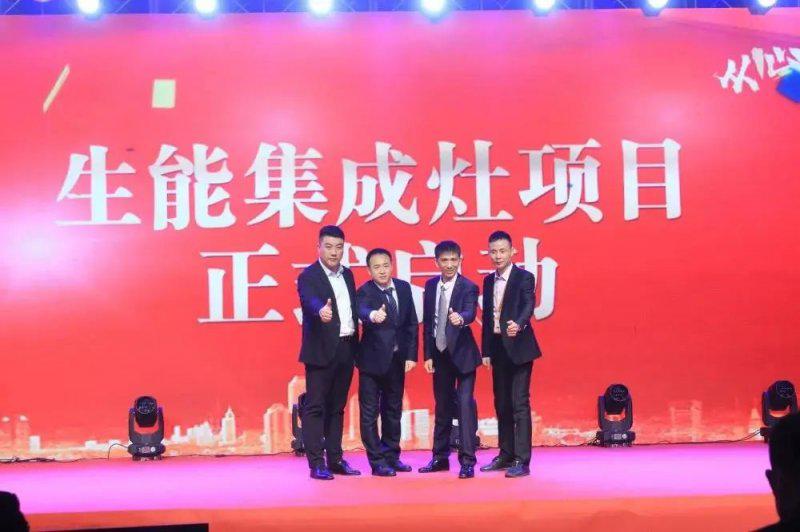 生能集成灶，创新力量彰显品牌实力！