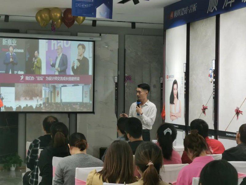 顺辉瓷砖“超级IP x 顺辉设计中国行” | 山西乡宁设计师沙龙圆满结束 顺辉瓷砖“超级IP x 顺辉设计中国行” | 山西乡宁设计师沙龙圆满结束