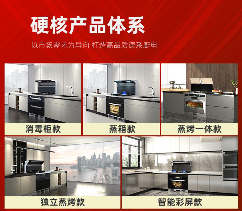 德西曼集成灶道县专卖店“双节同庆，重恵道州”国庆活动火热放价