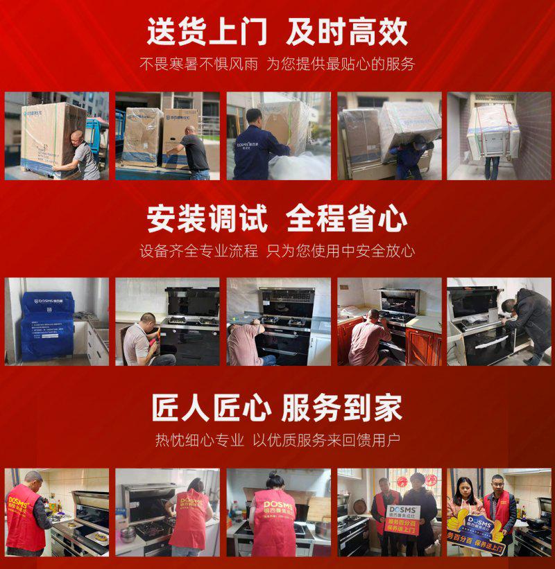 德西曼集成灶道县专卖店“双节同庆，重恵道州”国庆活动火热放价