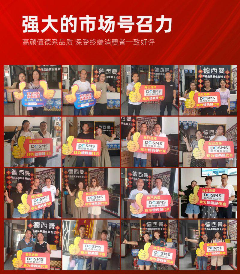 德西曼集成灶道县专卖店“双节同庆，重恵道州”国庆活动火热放价