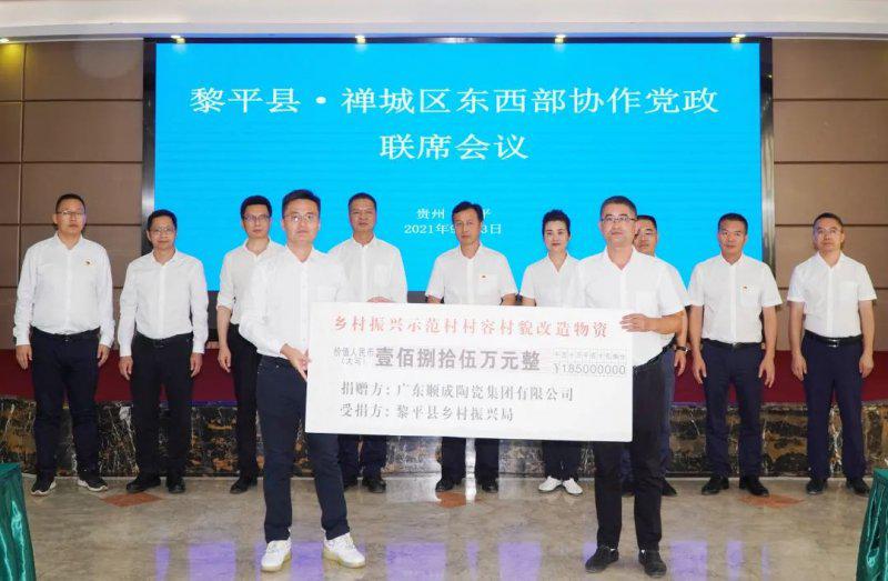 顺成陶瓷集团捐赠185万元瓷砖助推乡村振兴 顺成陶瓷集团捐赠185万元瓷砖助推乡村振兴