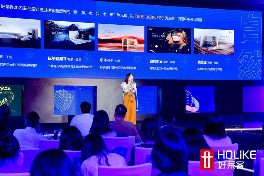 潮品x潮咖x潮场景|好莱客全屋定制给年度新品开了“美颜”