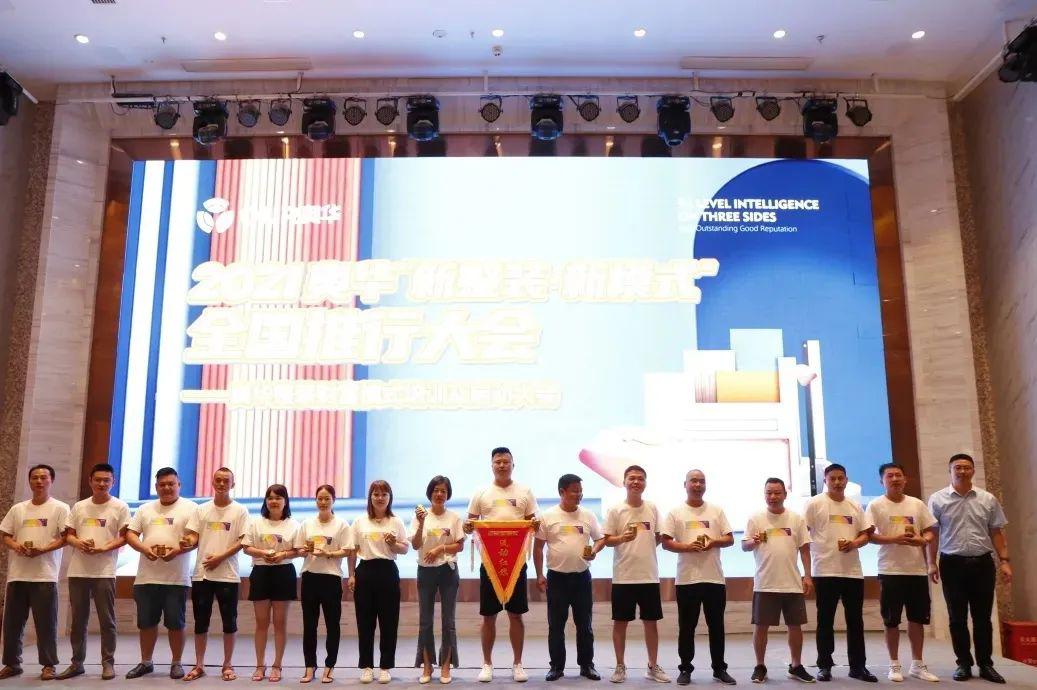 跨越丨奥华生态集成吊顶解密顶墙行业增长之道